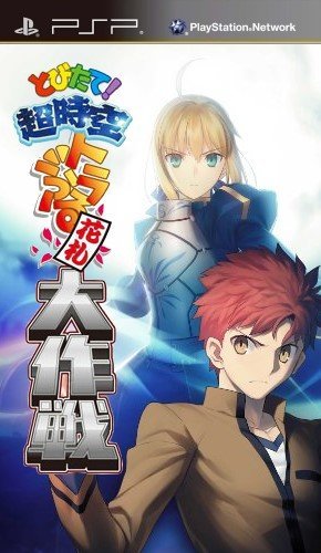 The coverart image of Tobitate! Chojikuu Trouble Hanafuda Daisakusen