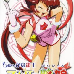 Chuukana Janshi Tenhoo Painyan Remix