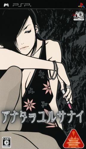 The coverart image of Anata o Yurusanai