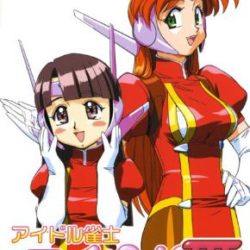 Idol Janshi Suchie-Pai III Remix