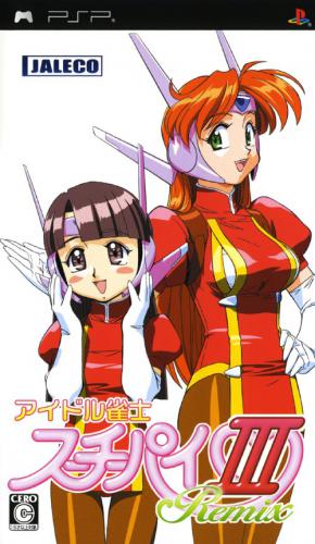 The coverart image of Idol Janshi Suchie-Pai III Remix