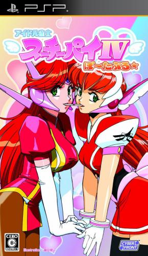 The coverart image of Idol Janshi Suchie-Pai IV Portable