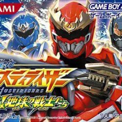 Genseishin Justirisers: Souchaku Chikyuu no Senshitachi