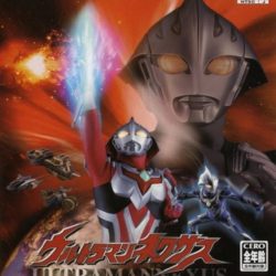 Ultraman Nexus