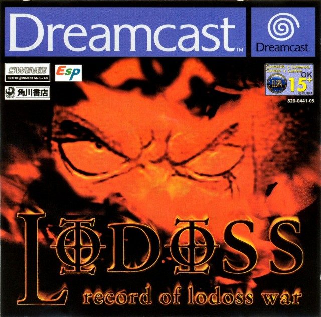 The coverart image of Record of Lodoss War