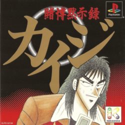 Tobaku Mokushiroku Kaiji