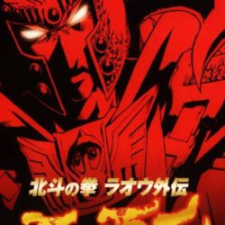 Coverart of Hokuto no Ken: Raoh Gaiden - Ten no Haou