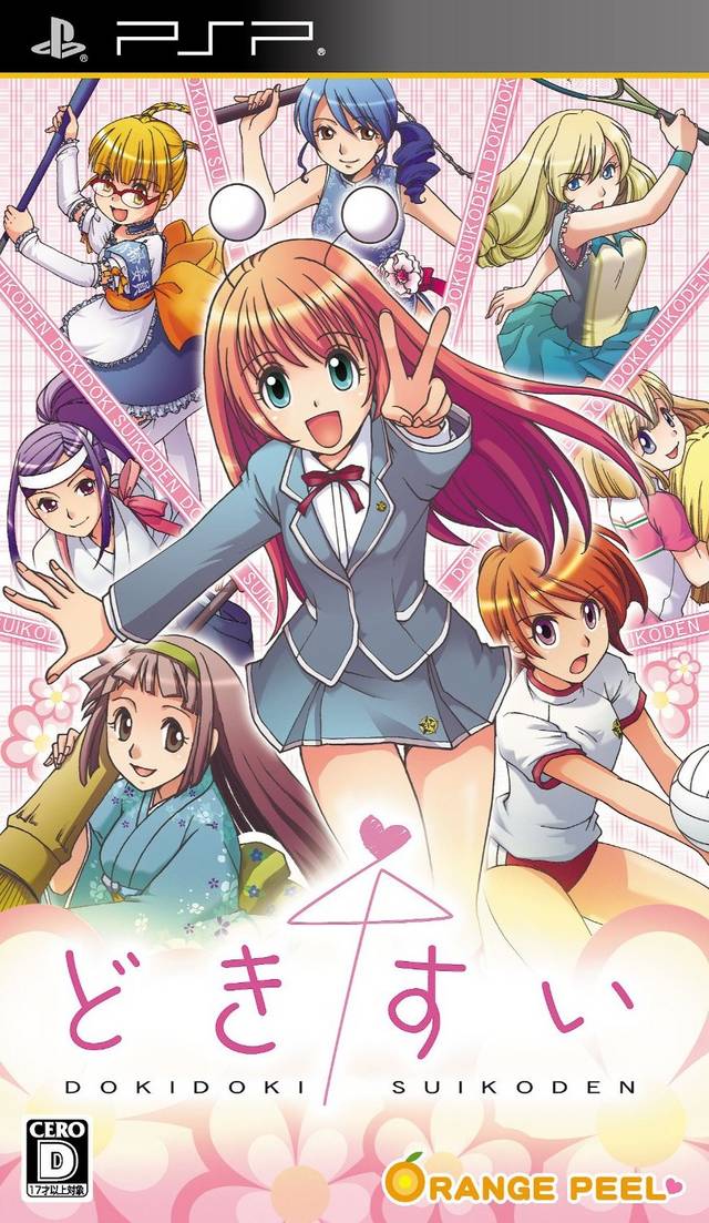 The coverart image of DokiSui: DokiDoki Suikoden