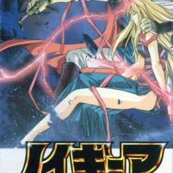 Neugier: Umi to Kaze no Kodo