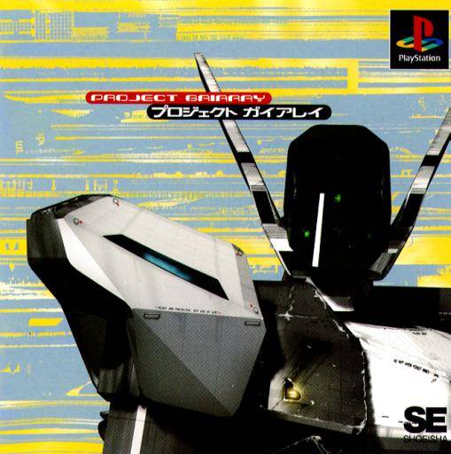 The coverart image of Project GaiaRay