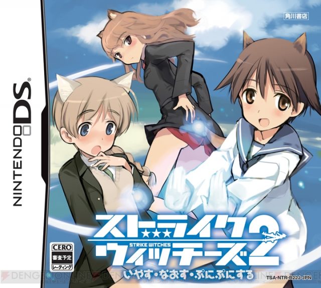 The coverart image of Strike Witches 2: Iyasu Naosu Punipunisuru