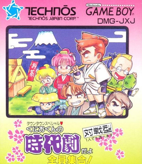 The coverart image of Downtown Special: Kunio-kun no Jidaigeki Dayo Zen'in Shuugou!