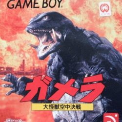Gamera: Guardian of the Universe