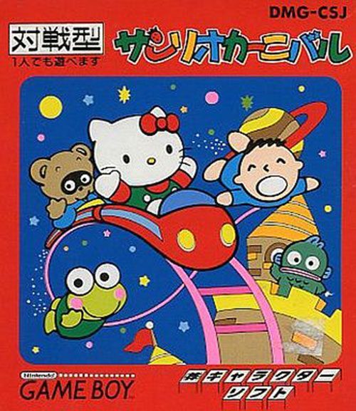 The coverart image of Sanrio Carnival