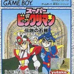 Super Bikkuriman: Densetsu no Sekiban