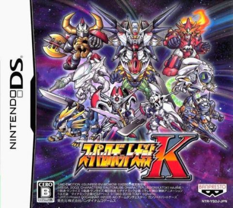 The coverart image of Super Robot Taisen K