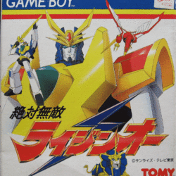 Zettai Muteki Raijin-Oh