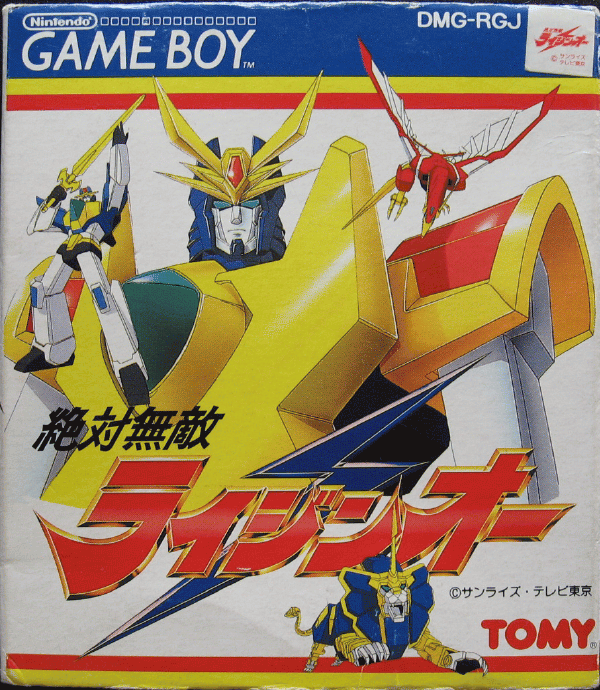 The coverart image of Zettai Muteki Raijin-Oh