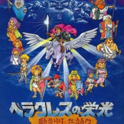 The Glory of Heracles: Snap Story