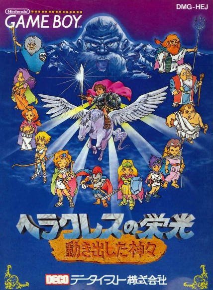 The coverart image of The Glory of Heracles: Snap Story