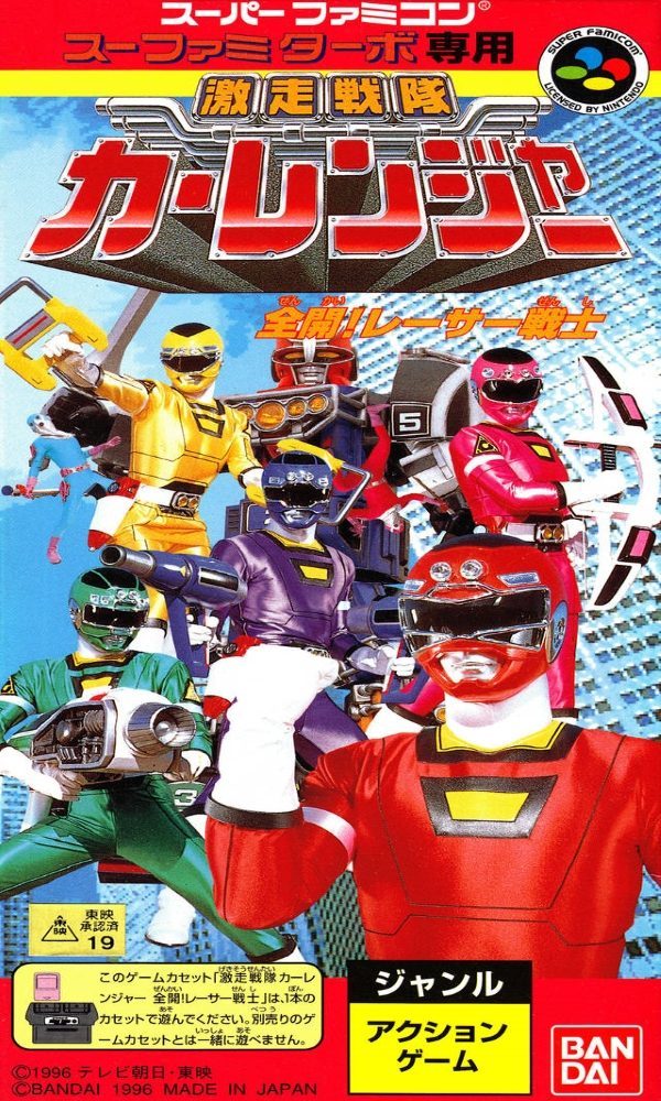 The coverart image of Gekisou Sentai Carranger: Zenkai! Racer Senshi
