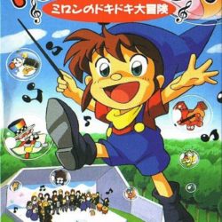 DoReMi Fantasy: Milon's Quest