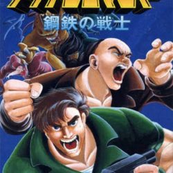 Iron Commando: Kotetsu no Senshi