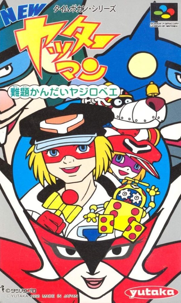 The coverart image of New Yatterman: Nanndai Kanndai Yajirobe