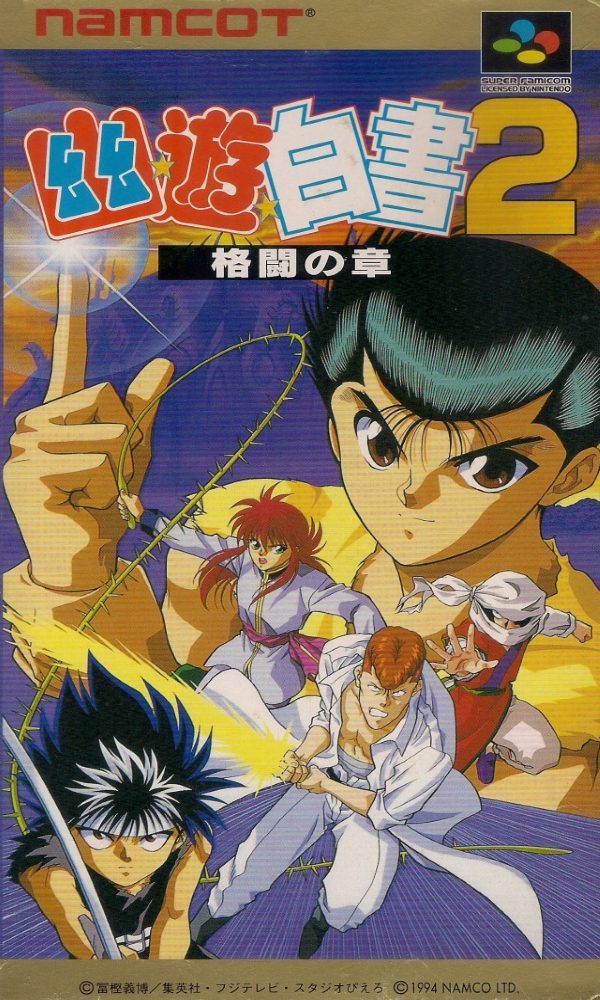 The coverart image of Yu Yu Hakusho 2: Kakutou no Sho