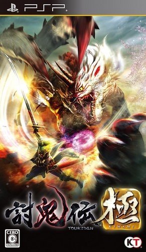 The coverart image of Toukiden Kiwami