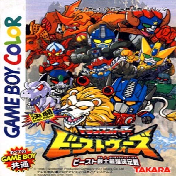 The coverart image of Kettō Transformers Beast Wars: Beast Senshi Saikyō Ketteisen