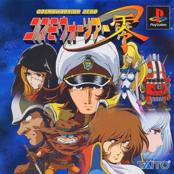 The coverart image of CosmoWarrior Zero