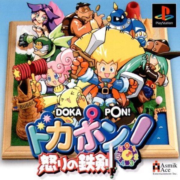 The coverart image of Dokapon! Okori no Tetsuken