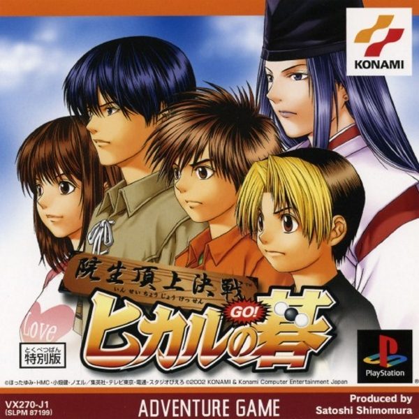 The coverart image of Hikaru no Go: Insei Choujou Kessen