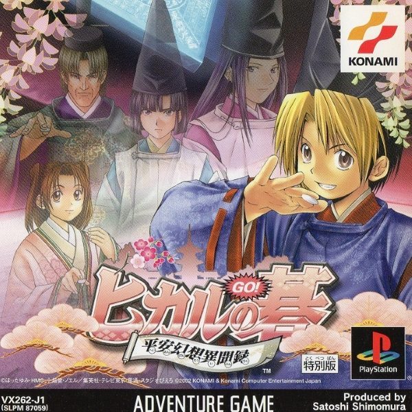 The coverart image of Hikaru no Go: Heian Gensou Ibunroku
