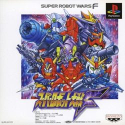 Coverart of Super Robot Taisen F