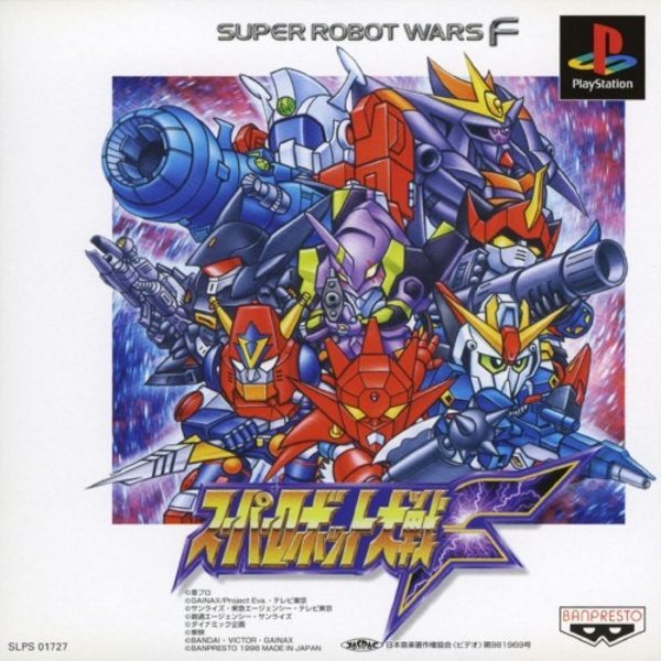The coverart image of Super Robot Taisen F