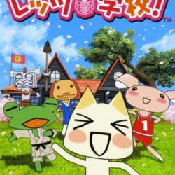 Doko Demo Issho: Let's Gakkou! (Obenkyou Pack)