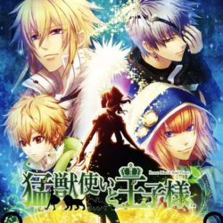 Coverart of Moujuutsukai to Ouji-sama