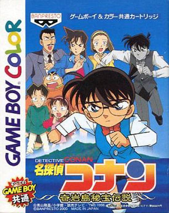 The coverart image of Detective Conan: The Legendary Treasure of Strange Rock Island