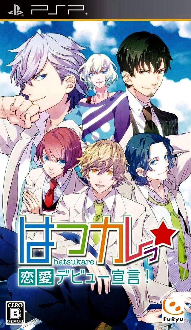The coverart image of Hatsukare☆Ren'ai Debut Sengen!