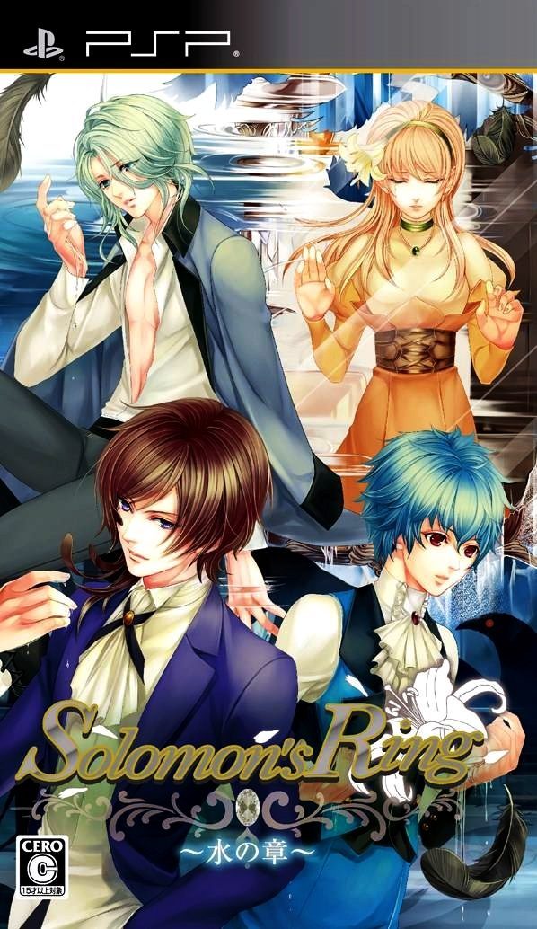The coverart image of Solomon's Ring ~Mizu no Shou~