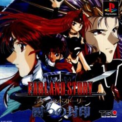 Farland Story: Yottsu no Fuuin