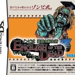 English of the Dead