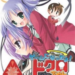 Coverart of Game ni Natta yo! Dokuro-chan: Kenkou Shindan Daisakusen