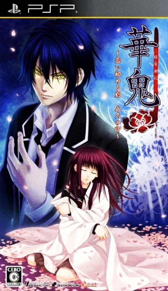 The coverart image of Hanaoni ~Koi Someru Toki Towa no Shirushi~
