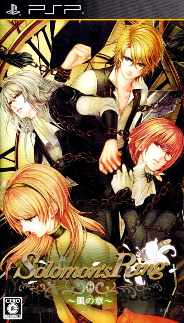 The coverart image of Solomon's Ring ~Kaze no Shou~