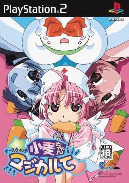 The coverart image of Nurse Witch Komugi-Chan Magikarte