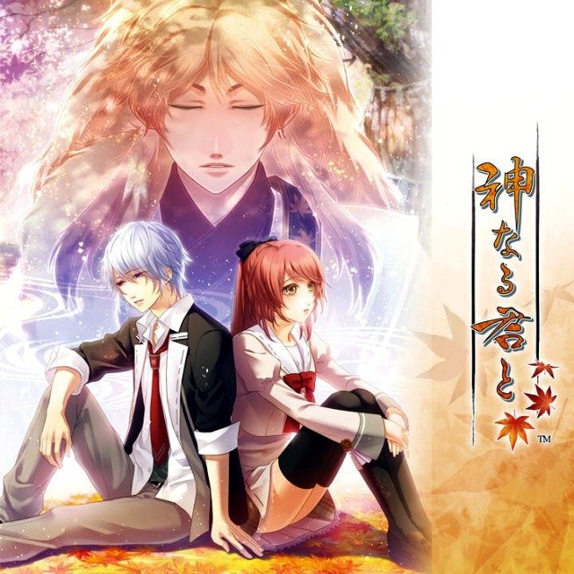 The coverart image of Kaminaru Kimi to