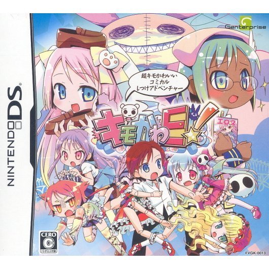 The coverart image of KimoKawaE!